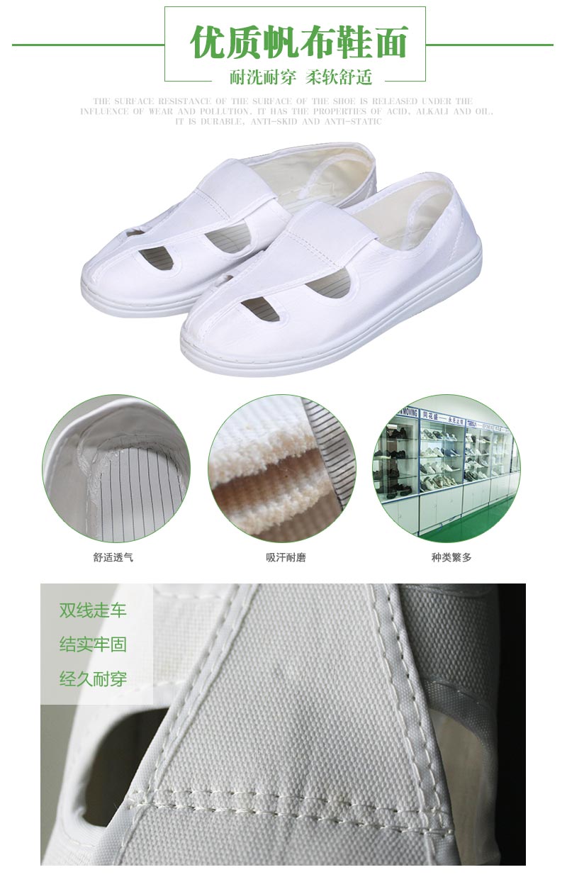 ईएसडी चार HOLES SHOES.jpg ESD FOUR HOLES SHOES.jpg